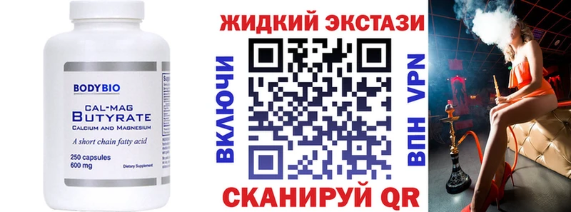 где можно купить наркотик  kraken tor  Бутират вода  Белоусово 