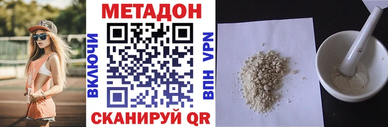 МЕТАДОН белоснежный  Белоусово 